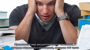 Порядок отчисления из вуза