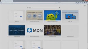 Как синхронизировать закладки браузеров на всех устройствах