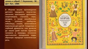 Виртуальная книжная выставка «Родной язык – родное слово»