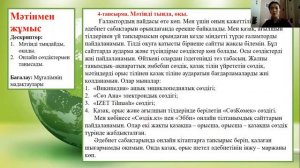 Онлайн сөздігін қарадың ба?  7 сынып