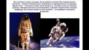 Мир глазами астронома