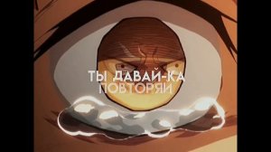 1 сентября / АНИМЕ ТИК ТОК / НАРУТО/  ONE PIECE / RaGE