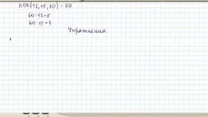 Как найти наименьшее общее кратное (нок) натуральных чисел. Общее кратное нескольких чисел. Урок #5