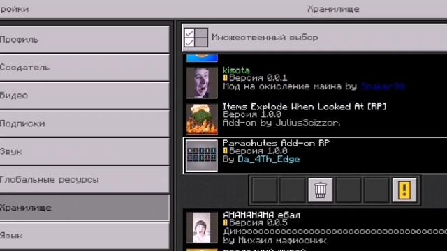 КАК СКАЧАТЬ ЛЮБОЙ МОД ДЛЯ МАЙНКРАФТ ПЕ 1.16 И 1.17 И 1.18!?