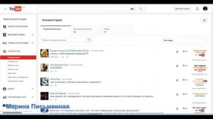 Как отписаться от своих подписок в YouTube