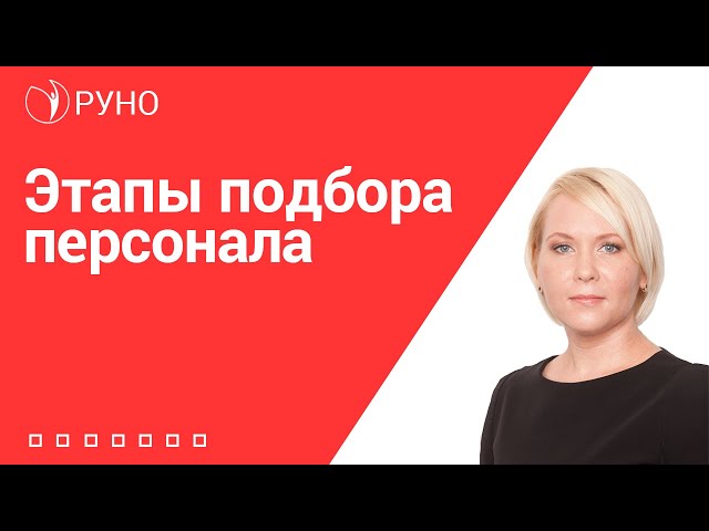 Образовательный центр руно. Срок поиска сотрудников.