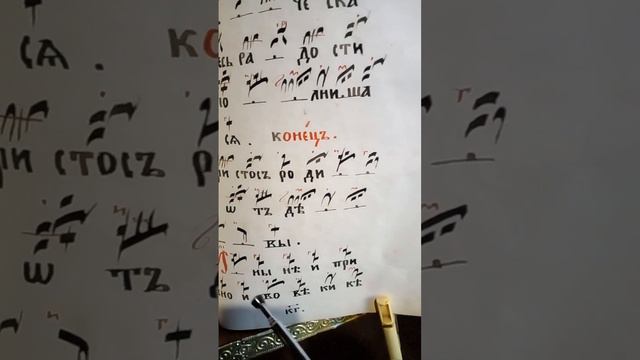 ВСЯЧЕСКАЯ ДНЕСЬ РОЖЕСТВУ И БОГОЯВЛЕНИЕ ГОСПОДНЮ ЗНАМЕННАЯ КРЮКОВАЯ НОТАЦИЯ РУКОПИСНЫЙ ОБИХОДНИК смотреть онлайн