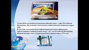 30 сентября    День интернета в России