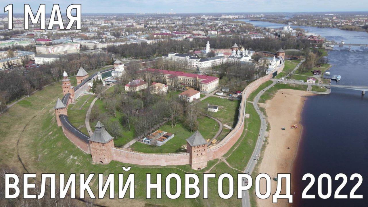 Новгородский Детинец Софийский собор