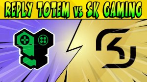 КРУТОЙ СКРИМ REPLY TOTEM vs SK GAMING  #brawlstars