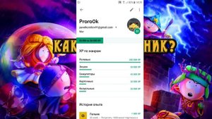 ❄️ Как сменить ник в игре? | South Park: Phone Destroyer ❄️