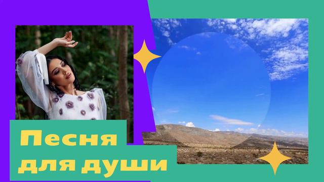 Самая нежная песня