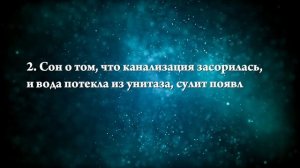 К чему снится канализация - Онлайн Сонник Эксперт