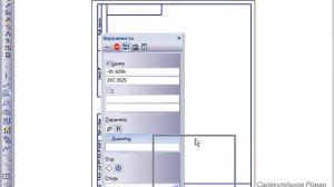 КОМПАС-3D. Урок Панель свойств