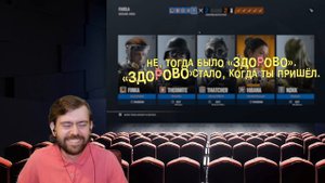 Реакция на Дениса Карамышева: Классика /Rainbow Six Siege и Самец апельсина /Rocket League