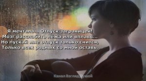 ДУШЕВНОЕ ДО СЛЁЗ, ЖИЗНЕННОЕ И РЕАЛЬНОЕ СТИХОТВОРЕНИЕ "ТОЛЬКО" АВТОР ОЛЬГА ГРАЖДАНЦЕВА