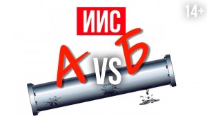 Что такое ИИС? Какой индивидуальный инвестиционный счет выбрать? Тип А или тип Б? 14+