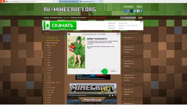 как скачать майнкрафт без вирусов???? смотреть онлайн
