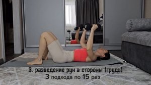 Упражнения для укрепления мышц плечей, рук и груди