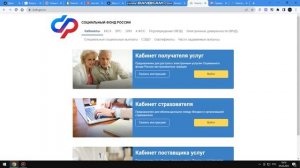 СФР личный кабинет вход через госуслуги