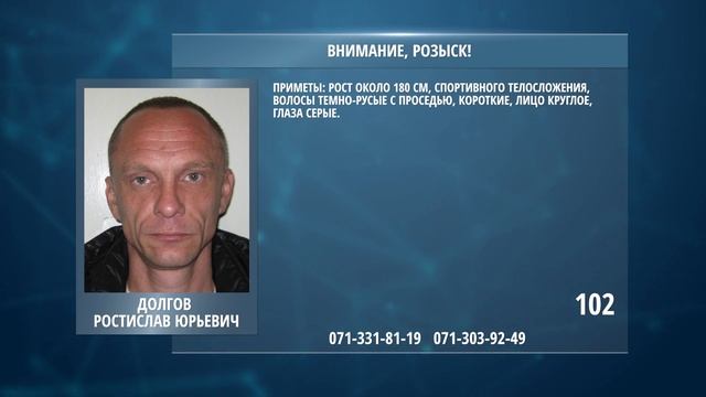 Внимание, розыск! смотреть онлайн