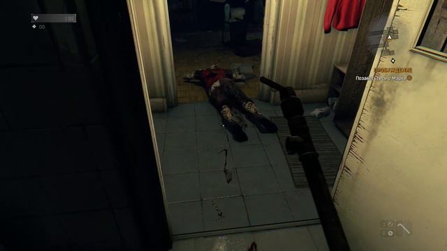 Dying Light, ПРОХОЖДЕНИЕ#1