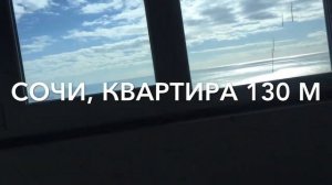 Купить Квартиру В Сочи
