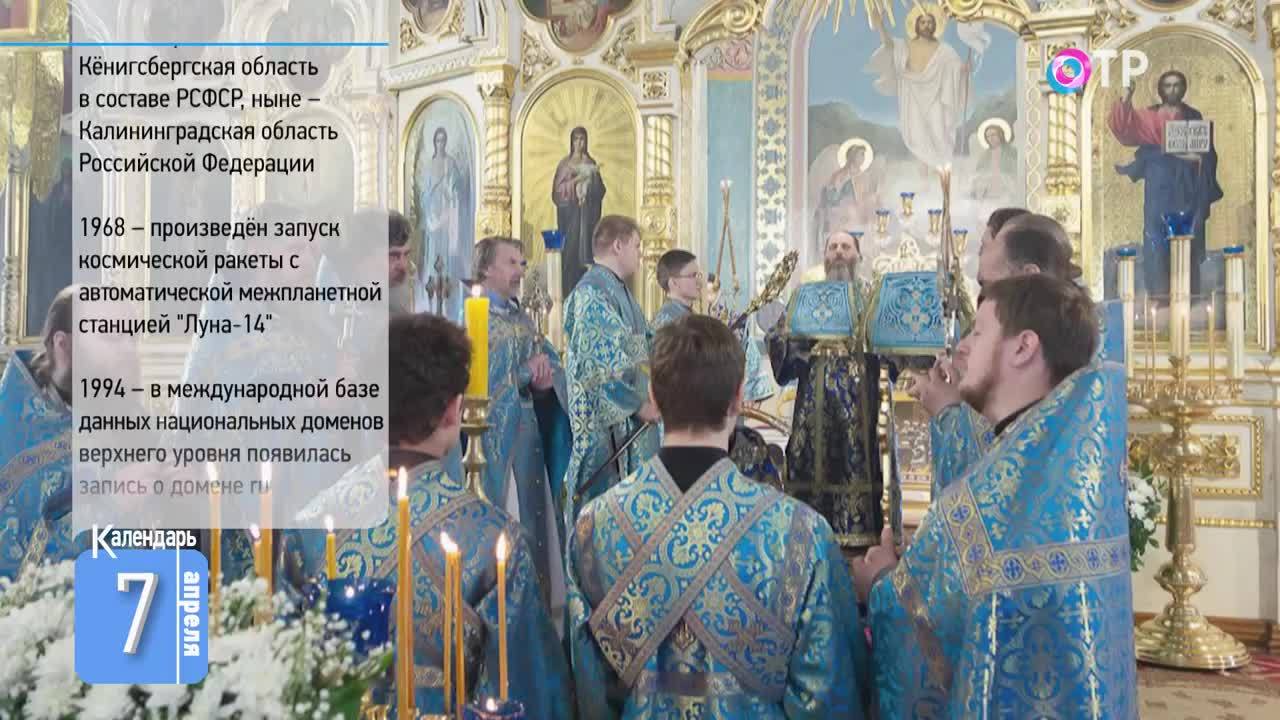 Благовещение 2023 день недели. Благовещение Православие. Благовещение 2023. Благовещение 7 апреля 2023. Православие в России.