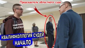 В ЛОГОВЕ СУДЕЙСКИХ РАЗБОРОК! ? ПОДЕЛЬНИК провокатора Пичугина получил отпор от юриста Долгих! ?