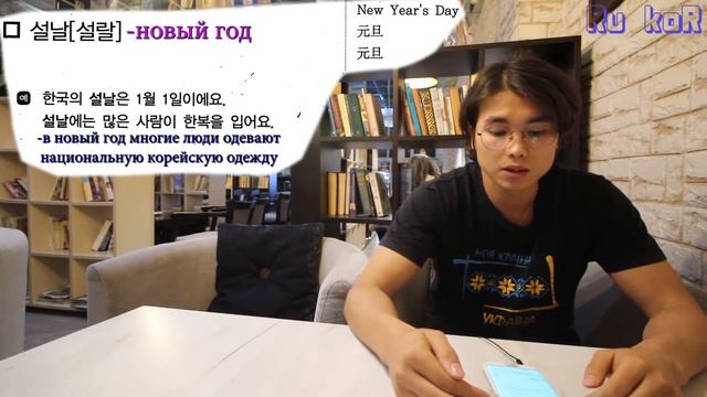 1000 корейских слов за 40 дней | 쏙쏙-초급 смотреть онлайн