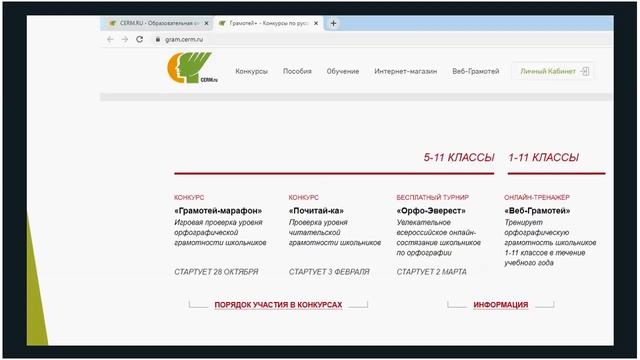 Федеральный проект "ЦОС" на этапе реализации: передовые практики учителей-филологов смотреть онлайн