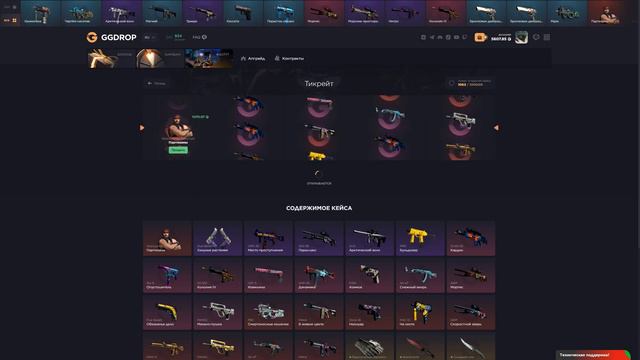 GGDROP - ВЫПАЛ НОВЫЙ СКИН ЗА 112 500 НА ГГДРОП ? СЕКРЕТНЫЕ ПРОМОКОДЫ НА ГГ ДРОП !