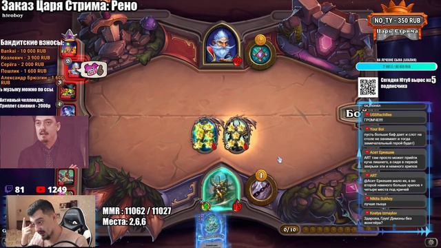 Майев - Как ей играть ? Поля Сражений Hearthstone смотреть онлайн