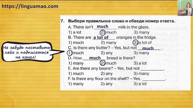 Spotlight 4 класс Сборник упражнений страница 45 номер 7 ГДЗ решебник смотреть онлайн