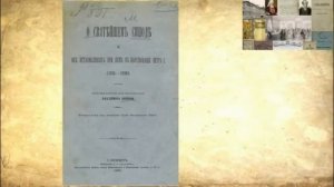 Видеообзор «Святейший Синод в истории Российской государственности»