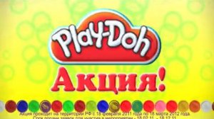 Play-Doh - король пластелина