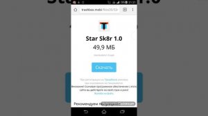Что делать если не скачивается приложение?