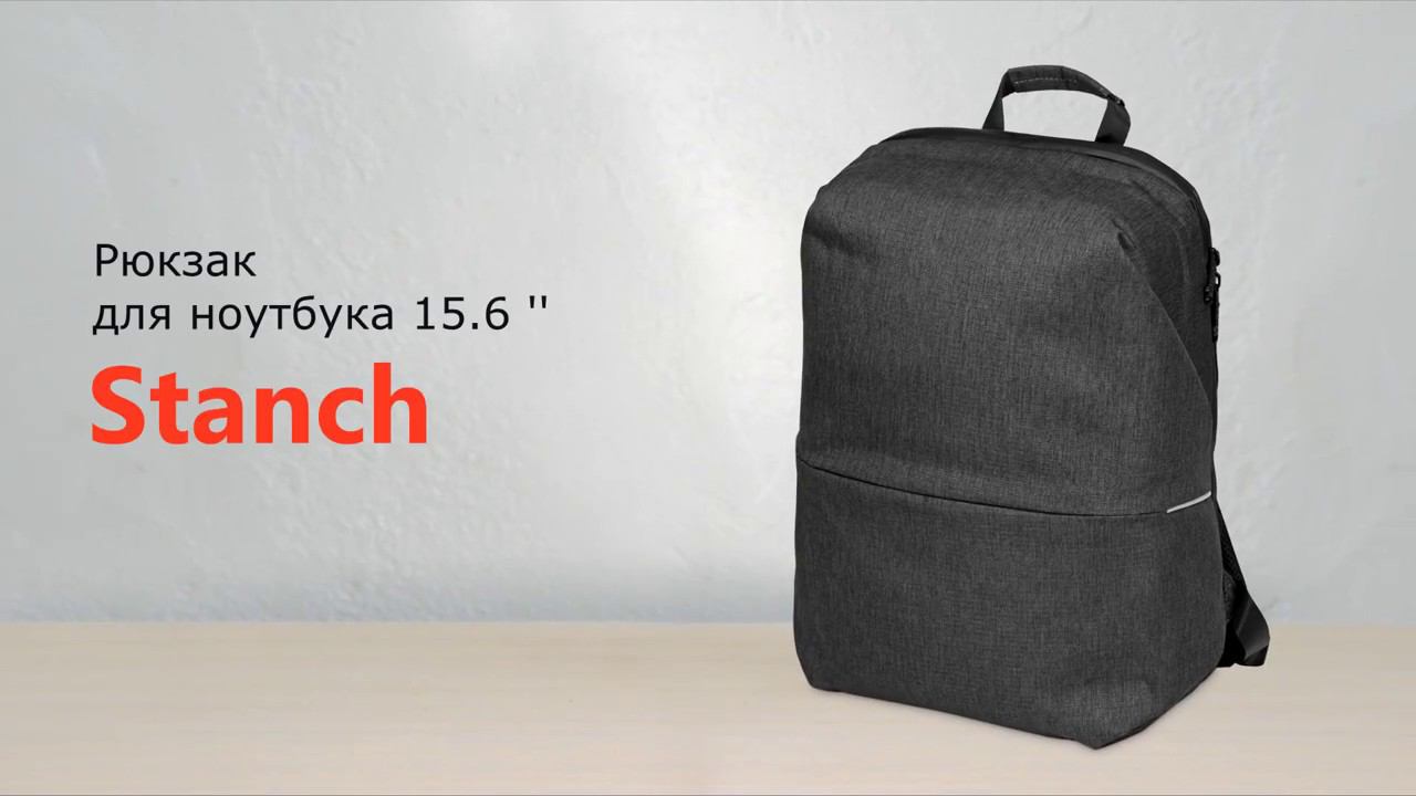 Рюкзак водостойкий «Stanch» - защита от краж и эргономичные лямки