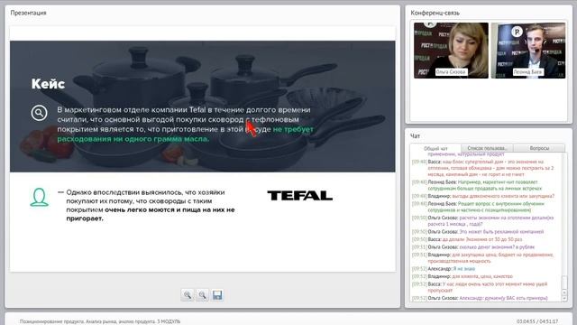 Пример позиционирования TEFAL