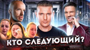 БОЛЬШОЙ РАЗВОД | ПИРАМИДА МАЛИНОВСКОГО CROWD WIZ / СЕРГЕЙ ЛАЗАРЕВ | СКАМ ФИНИКО