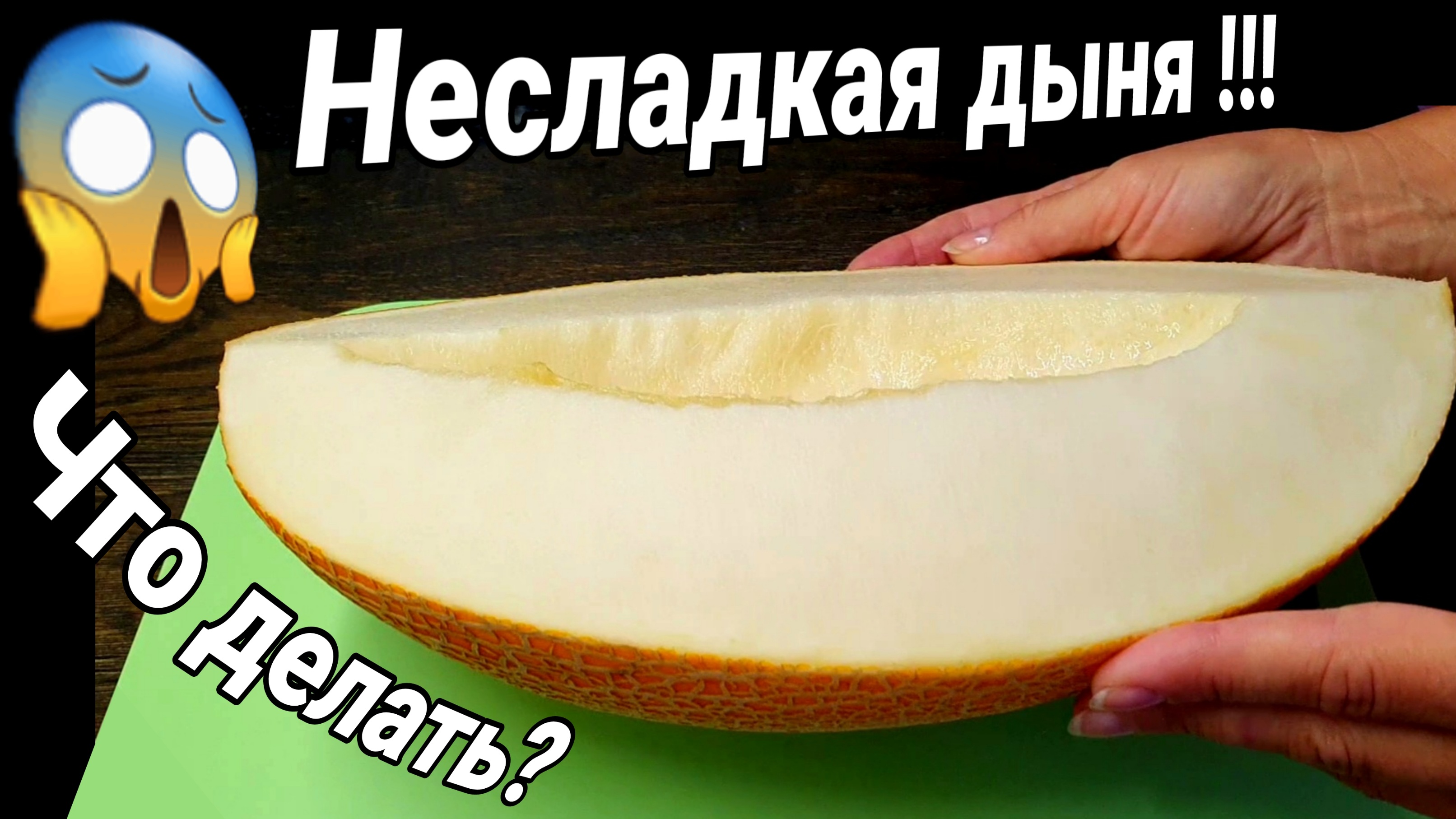 Пирог из несладкой дыни рецепты