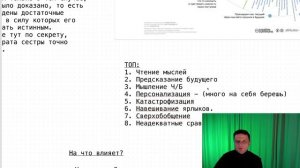 Решения, ошибки суждения и когнитивные искажения. | Вездекаст «Решение принято»