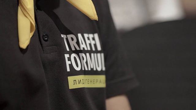 Самая безумная встреча партнеров Формула Трафика!