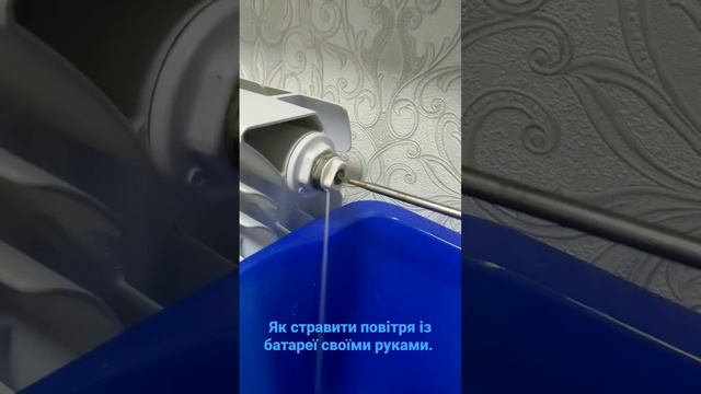 Запустили опалення, не гріє батарея, як стравити повітря своїми руками.