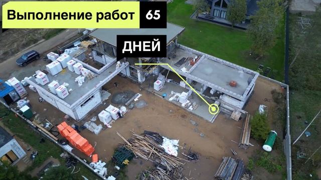 ДНП Бобровое - выполнена заливка ж/б перекрытия дома 170м2! смотреть онлайн