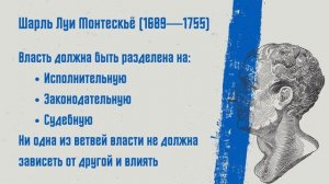 Эпоха Просвещения | История Нового времени, 7 класс