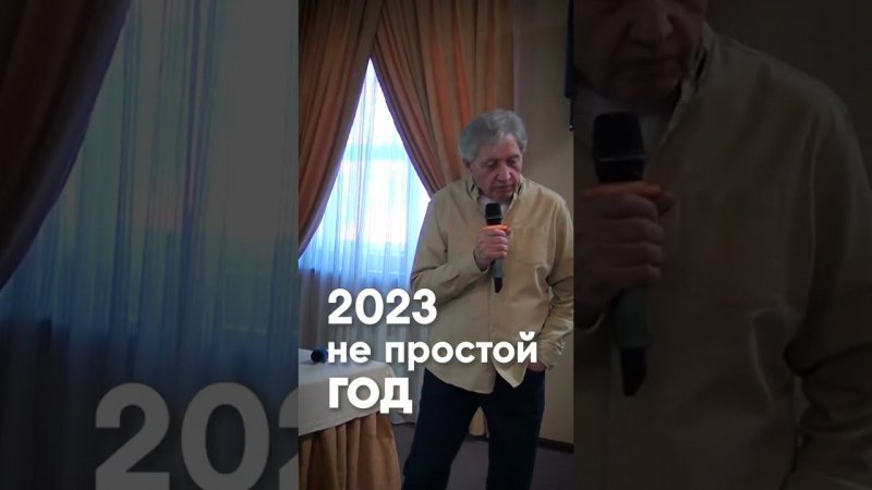 Выполнив это в 2023, вы "будете на коне". Анатолий Некрасов писатель, психолог