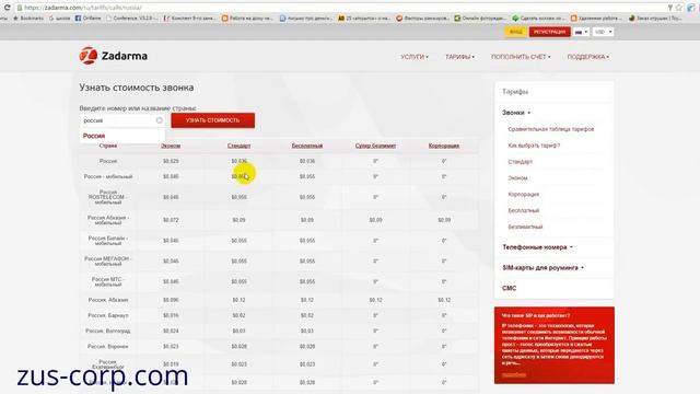 Как звонить через интернет смотреть онлайн