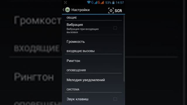 Как поставить музыку на звонок (Android)