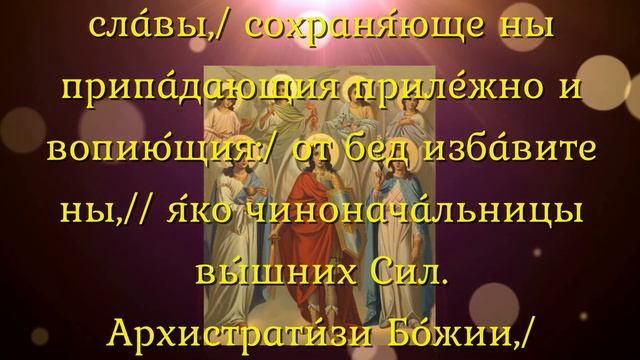 КОНЕЦ ВАШИМ БЕДАМ и несчастиям!УТРЕННЯЯ МОЛИТВА! смотреть онлайн
